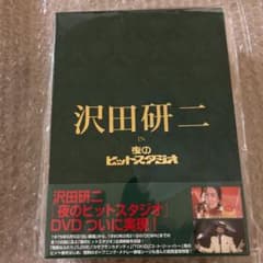 沢田研二I N夜のヒットスタジオ DVDのサムネイル
