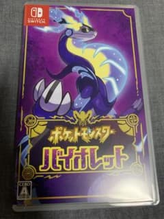 ポケットモンスター バイオレットのサムネイル