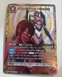 ユニアリ エヴァンゲリオン エヴァンゲリオン改8号機 SRパラレル