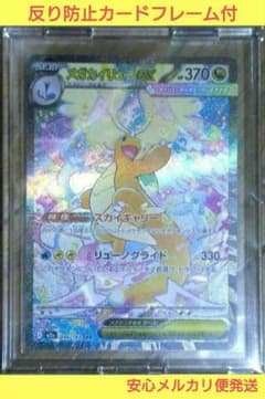 価格急上昇中 ポケモンカード メガカイリュー ex SAR メガドリーム 美 
