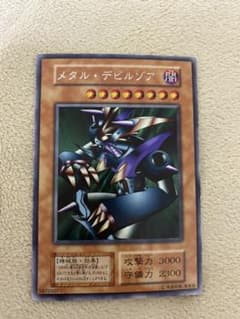 遊戯王 メタル・デビルゾアのサムネイル