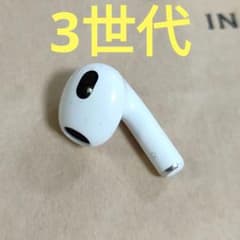 Apple AirPods 3世代 片耳 R 片方 右耳のみ 517 - メルカリ