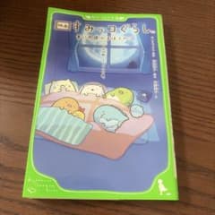 영화 스미코구라시 푸른 달밤의 마호노코 문고책