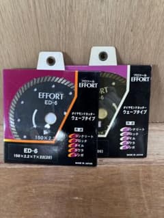 EFFORT ダイヤモンドカッター ED-6 150mm 2枚セットのサムネイル
