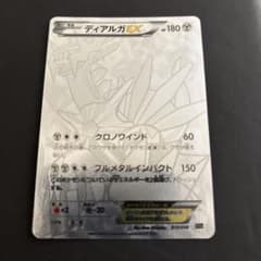 ディアルガEX XY ハイパーメタルチェーンデッキ60「ディアルガEX+ギルガ…のサムネイル