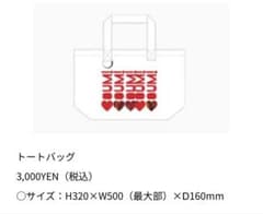 香取慎吾 個展 『BOUM!BOUM!BOUM!』 トートバッグ - メルカリ