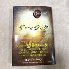 ザ・マジックのサムネイル