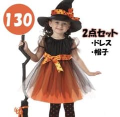 ハロウィン 2点セット 130 女の子 ドレス 帽子 魔女 オレンジ コスプレのサムネイル