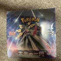 ポケモンカードゲーム 拡張パック「未来の一閃」 シュリンク付き未開封