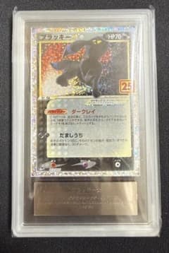 ARS10+】 ブラッキー 25th プロモ ポケモンカード - メルカリ