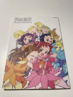おジャ魔女どれみ16 馬越嘉彦 Illustrationsのサムネイル