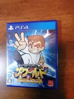 くにおくん ザ・ワールド PS4　中古　オマケありのサムネイル