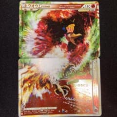ホウオウLEGEND ☆ L1 ハートゴールドコレクション 015/070