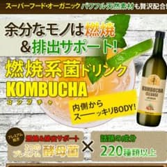 コンブチャクレンズ 新品のサムネイル