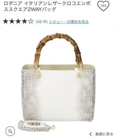 RODANIA ロダニアヒマラヤ牛側製クロコダイル型押しショルダーハンドバッグ RODANIA ロダニアヒマラヤ牛側製クロコダイル型押しショルダー