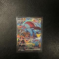 ポケモンカード ボーマンダex 133/103のサムネイル