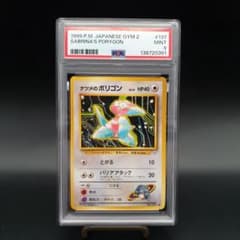 早勝ち【PSA9】サツメのポリゴン 1999年発行 旧裏　ポケモンカード 早勝ち【PSA9】サツメのポリゴン 1999年発行 旧裏 ポケモンカード