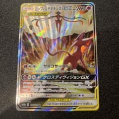 エーフィ&デオキシスGX SA SM12a 177/173 タッグオールスターズ - メルカリ