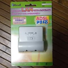 LAN 切換　スイッチボックスのサムネイル