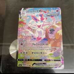 ポケモンカード ニンフィア Vmax HR SAのサムネイル