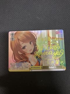 여자 친구 (임시) 자유 연구 SP Weiss Weiss Schwarz GF