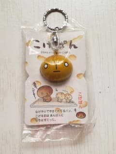 こげぱん 鈴 キーホルダー 未開封 平成レトロ サンエックス - メルカリ