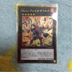 ヴォルカザウルスのサムネイル