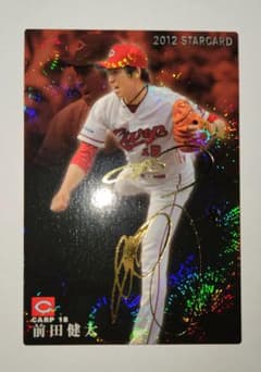 美品】プロ野球チップス2012 前田健太 広島 金箔サイン - メルカリ