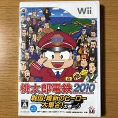 桃太郎電鉄2010 戦国・維新のヒーロー大集合!の巻のサムネイル
