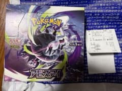 ポケモンカードゲーム アビスアイ 1BOX 未開封 封入率一致 - メルカリ