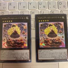 遊戯王 マドルチェ・プディンセス・ショコ・ア・ラ・モード  シク　2枚のサムネイル