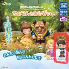 ちょこんとおじぎfig. フリン・ライダーのサムネイル