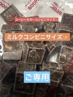 チロルチョコ アウトレット ミルクコンビニサイズ ✨コーヒーヌガーコンビニサイズのサムネイル