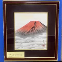 新品未使用 北嶺 赤富士 絵画 美術品 風景画 日本画 色紙 アート