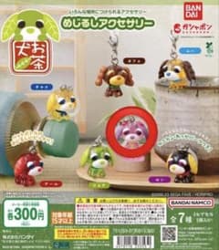 お茶犬　めじるしアクセサリー　ハナのサムネイル