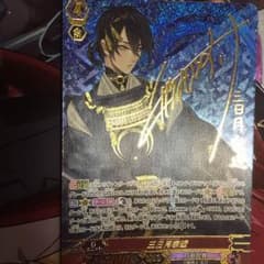 三日月宗近のサムネイル