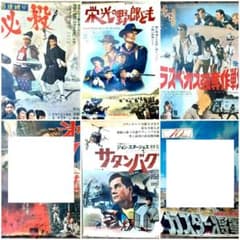 昭和レトロ ヴィンテージ B2映画ポスター4枚まとめ出品 - メルカリ