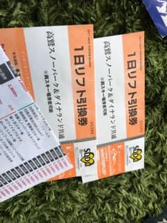 クーポンのサムネイル