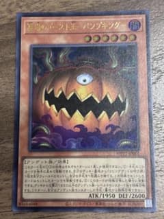 ウ*フ様 遊戯王 墓場のゴースト王－パンプキングー WPP7-JP001 - メルカリ