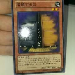 遊戯王　増殖するＧのサムネイル