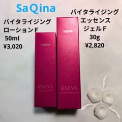 新品】サキナ ラエヴァローションS & エッセンスジェルS 2点セット