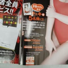 えなこ サイン入りチェキ応募券1枚 月刊少年チャンピオン7月号 - メルカリ