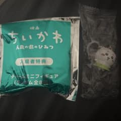 ちいかわ 映画 人魚の島 入場者特典 チャームミニフィギュアのサムネイル