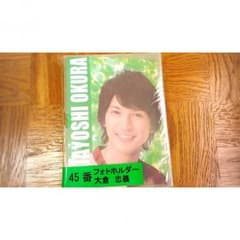 関ジャニ∞ 大倉忠義 フォトフォルダー セブンくじ グッズのサムネイル