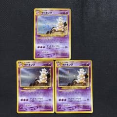 ポケモンカード 旧裏 ヤドキング まとめ - メルカリ