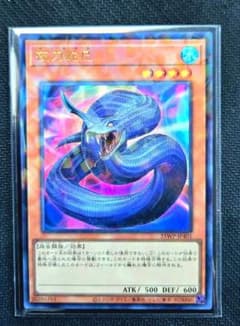 夜刀蛇巳 やとのかみ ウルパラ ウィナーズパック 遊戯王 夜刀蛇巳 25WPウルトラレア1枚 - メルカリ