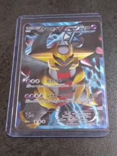 ギラティナ BW プラズマ団 バトルギフトセット キラ 002/016 sr ギラティナ BW プラズマ団バトルギフトセット キラ 002/016 - メルカリ