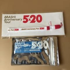 嵐 ARASHI Anniversary Tour 5x20 グッズセットのサムネイル