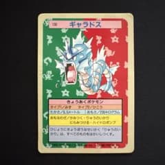 ポケモンカード ギャラドス トップサン 裏青 - メルカリ