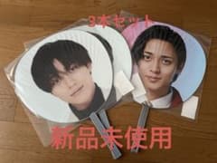 King & Prince 永瀬廉 公式うちわ 3本セットのサムネイル